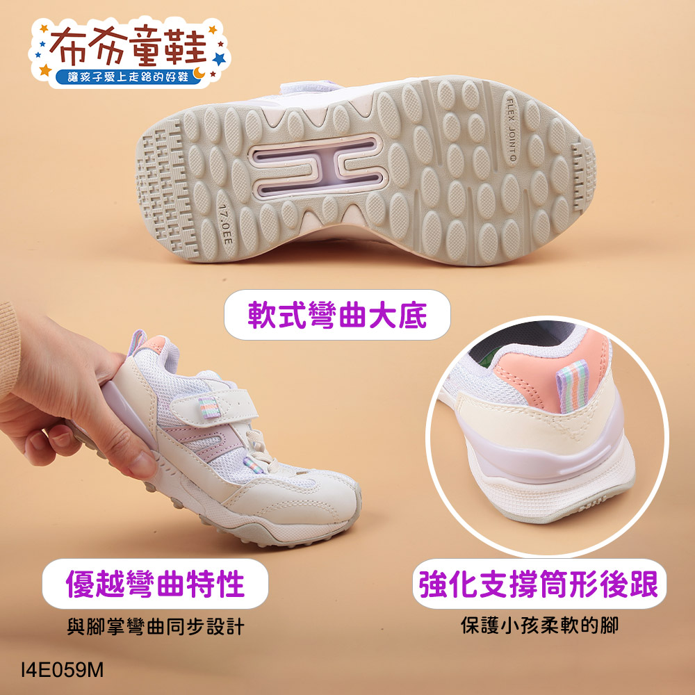Moonstar日本Hi系列兒童白紫色高機能運動鞋